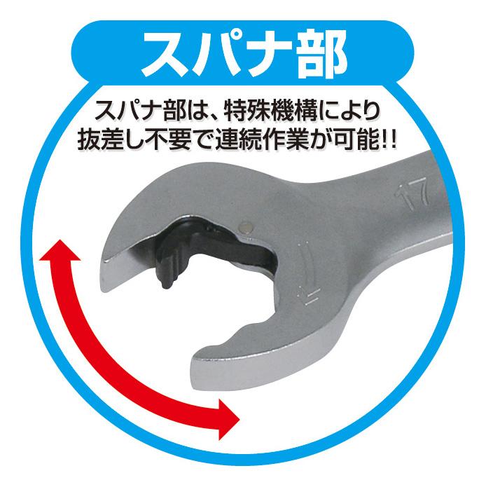 Quickstep ratchet offset wrench RMQ